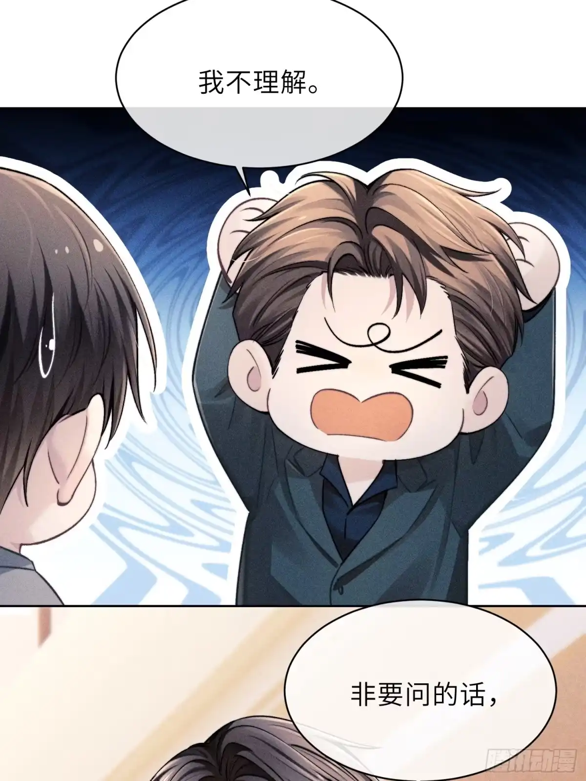 《奇洛李维斯回信》第19话 第12页