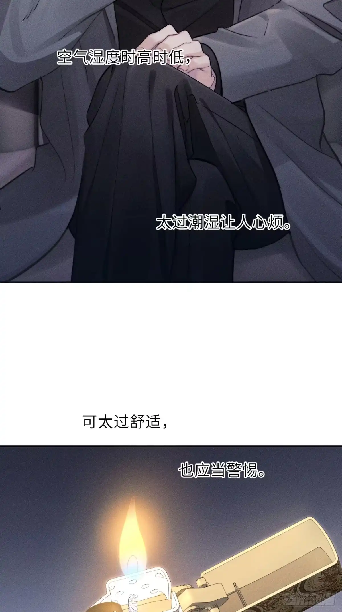 《奇洛李维斯回信》第19话 第23页