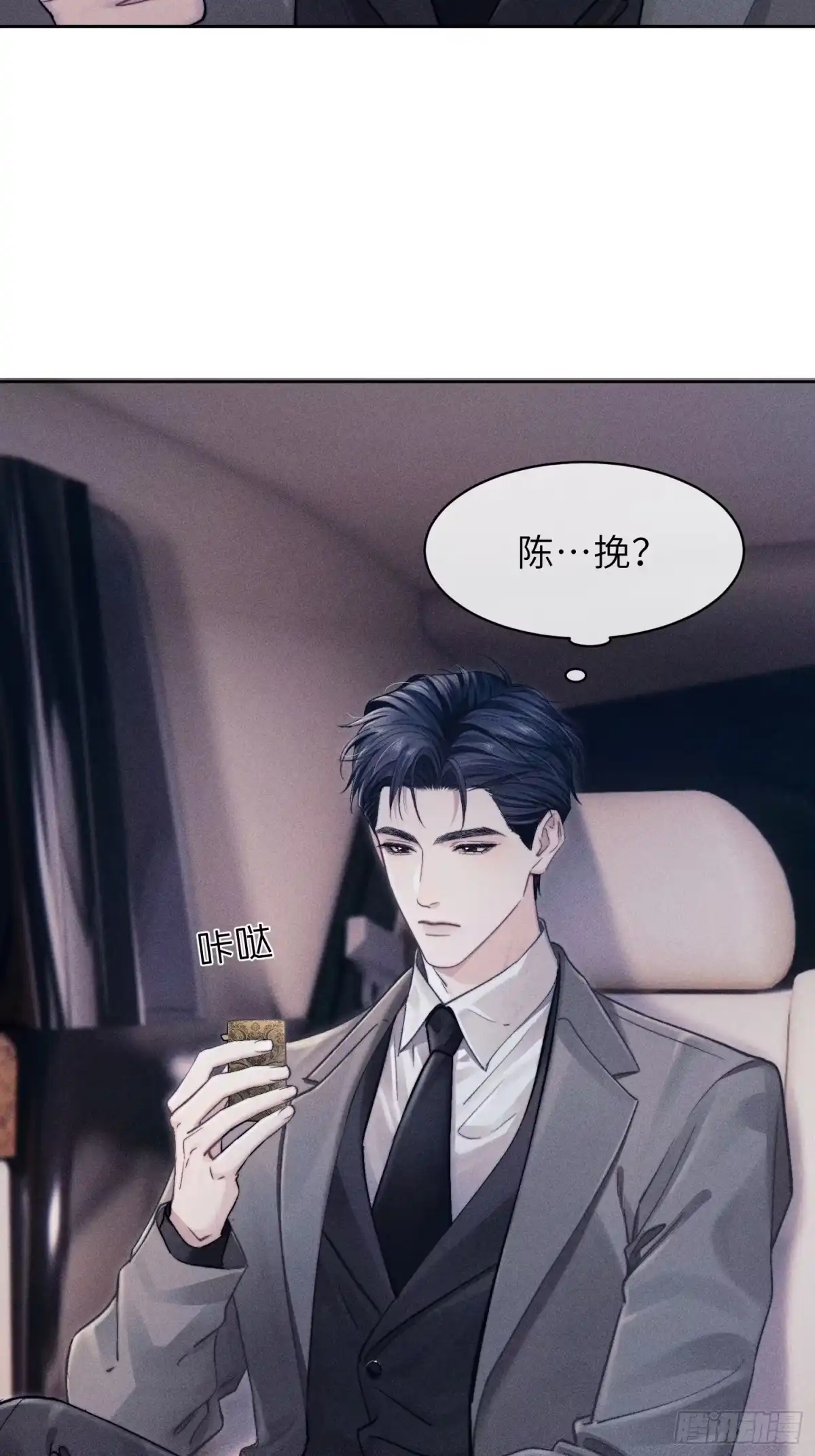《奇洛李维斯回信》第19话 第20页