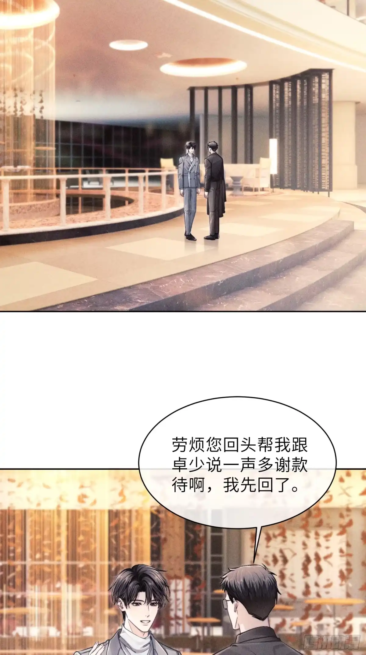 《奇洛李维斯回信》第19话 第4页
