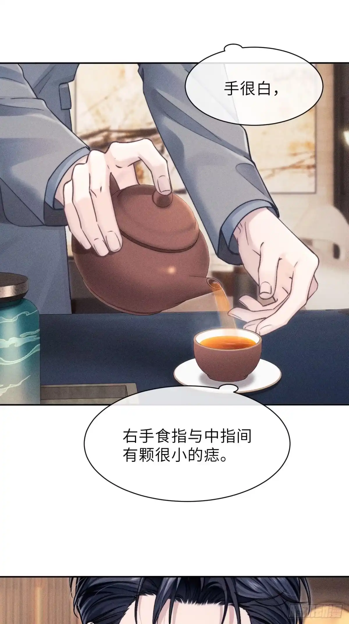 《奇洛李维斯回信》第20话 第16页