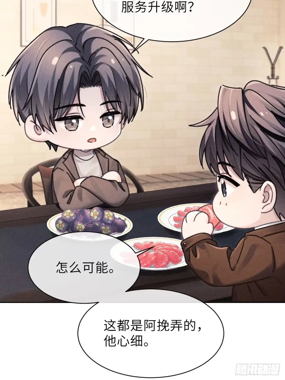 《奇洛李维斯回信》第20话 第6页