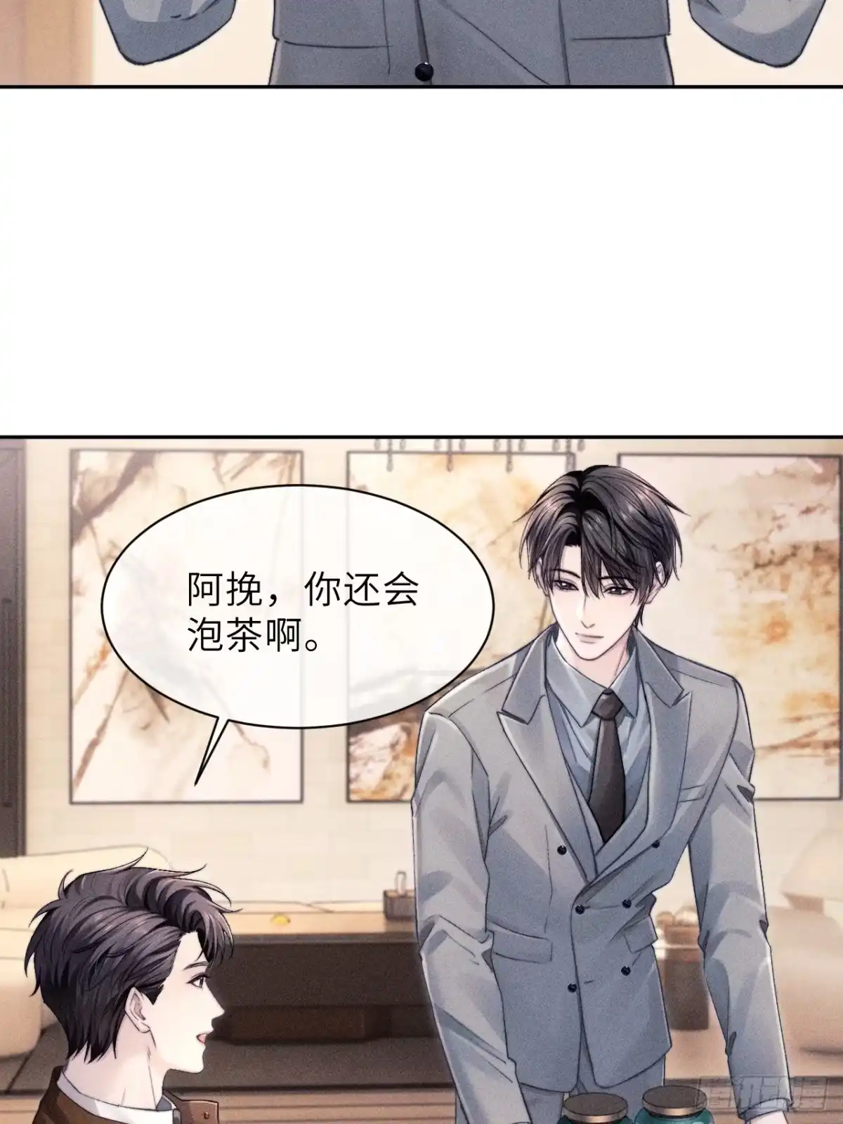 《奇洛李维斯回信》第20话 第12页