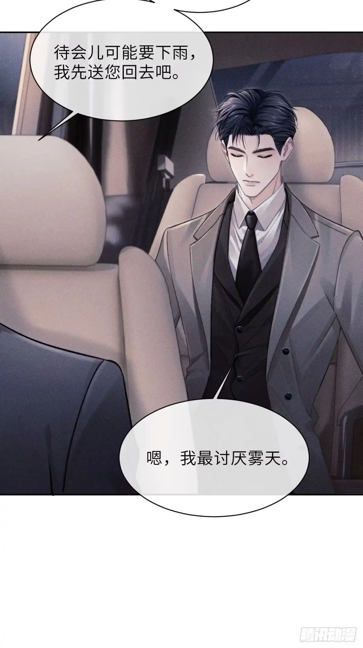 《奇洛李维斯回信》第20话 第38页