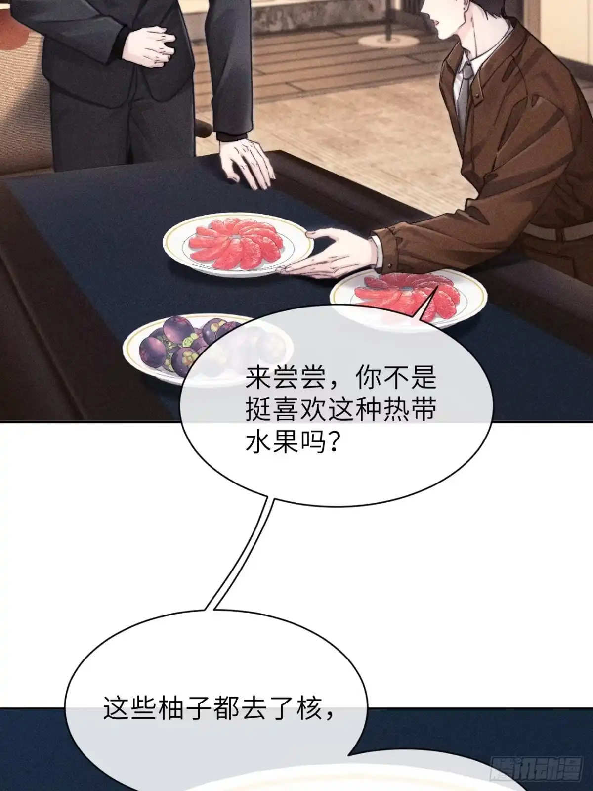 《奇洛李维斯回信》第20话 第4页