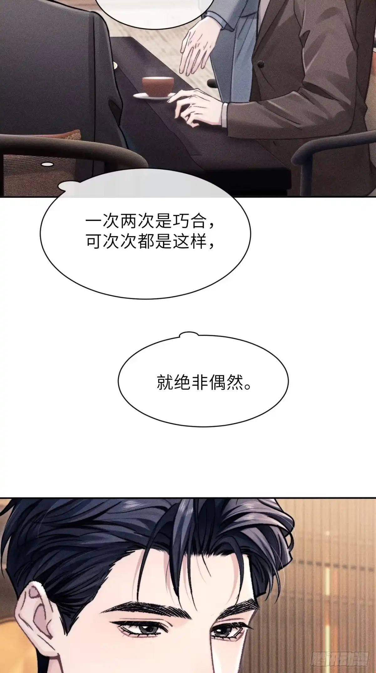 《奇洛李维斯回信》第20话 第25页