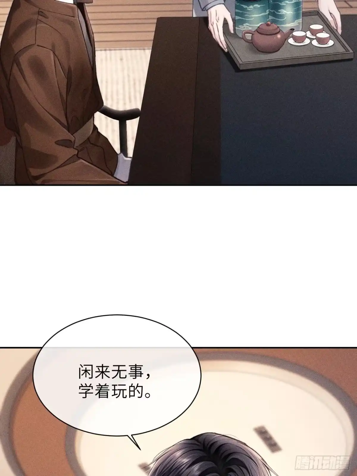 《奇洛李维斯回信》第20话 第13页