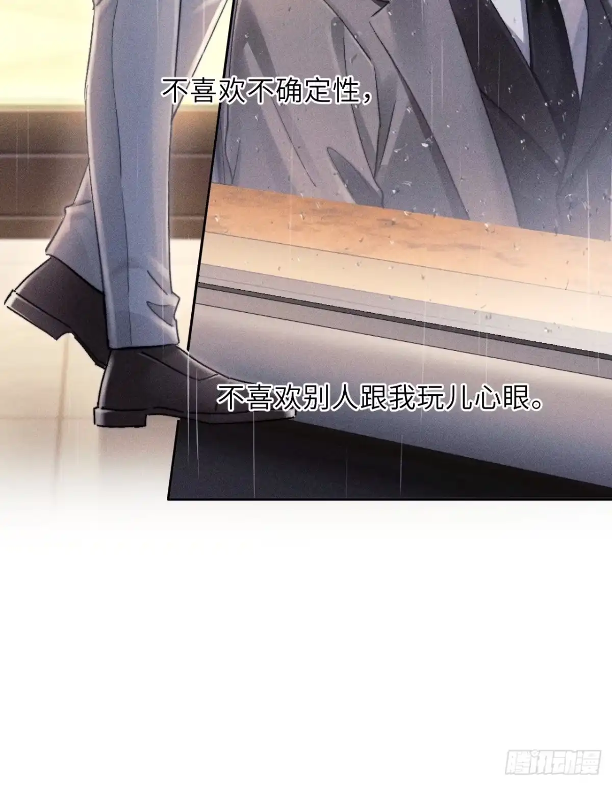 《奇洛李维斯回信》第20话 第42页
