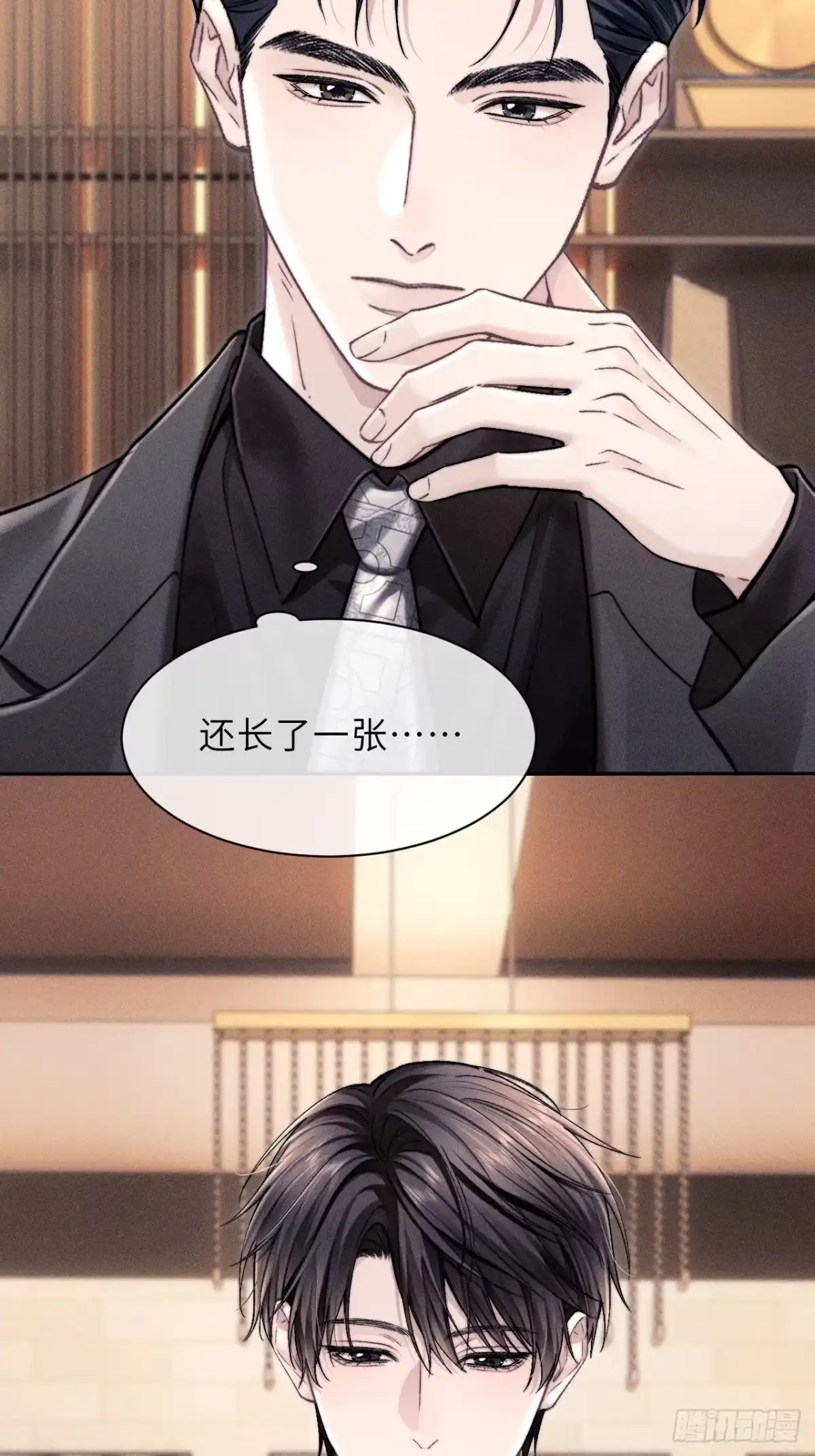 《奇洛李维斯回信》第20话 第17页