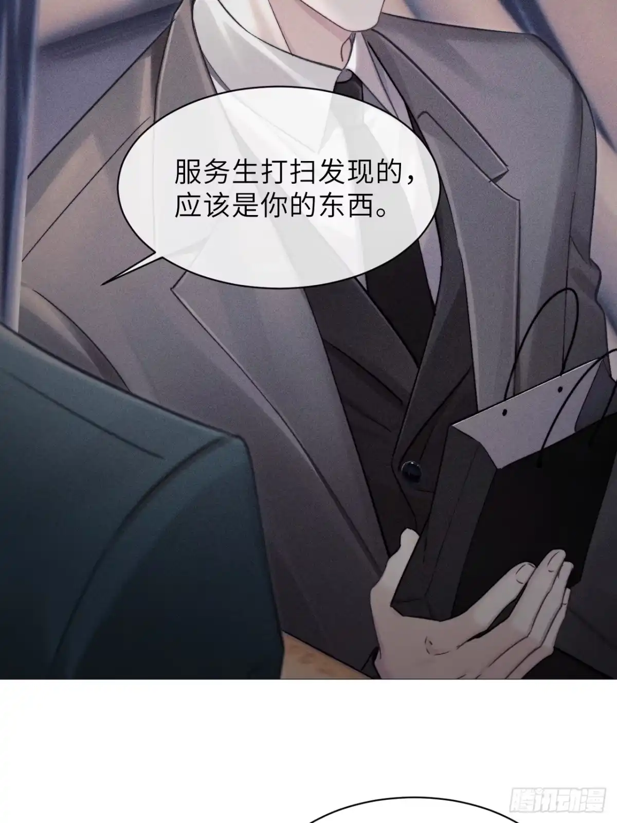《奇洛李维斯回信》第20话 第31页