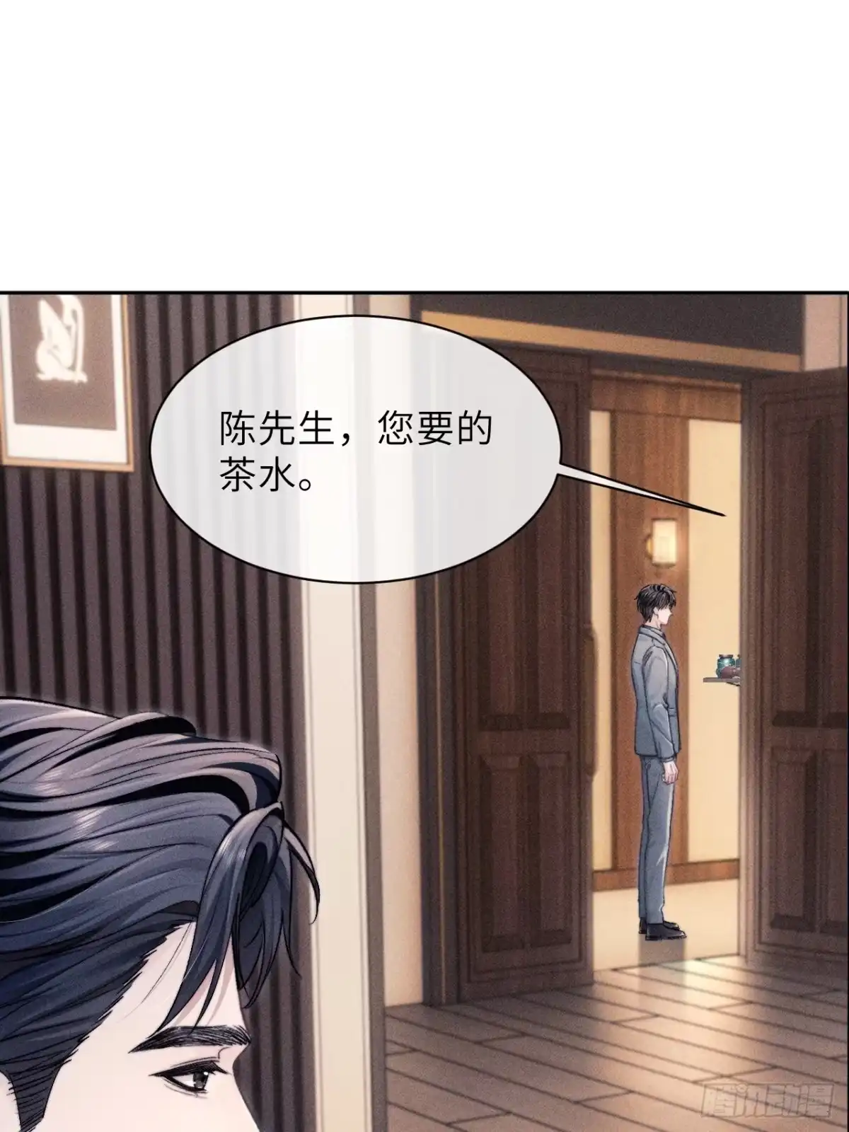 《奇洛李维斯回信》第20话 第7页