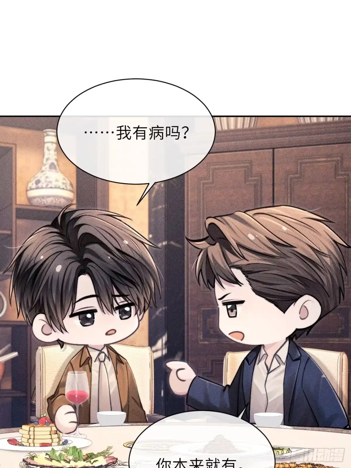 《奇洛李维斯回信》第21话 第22页
