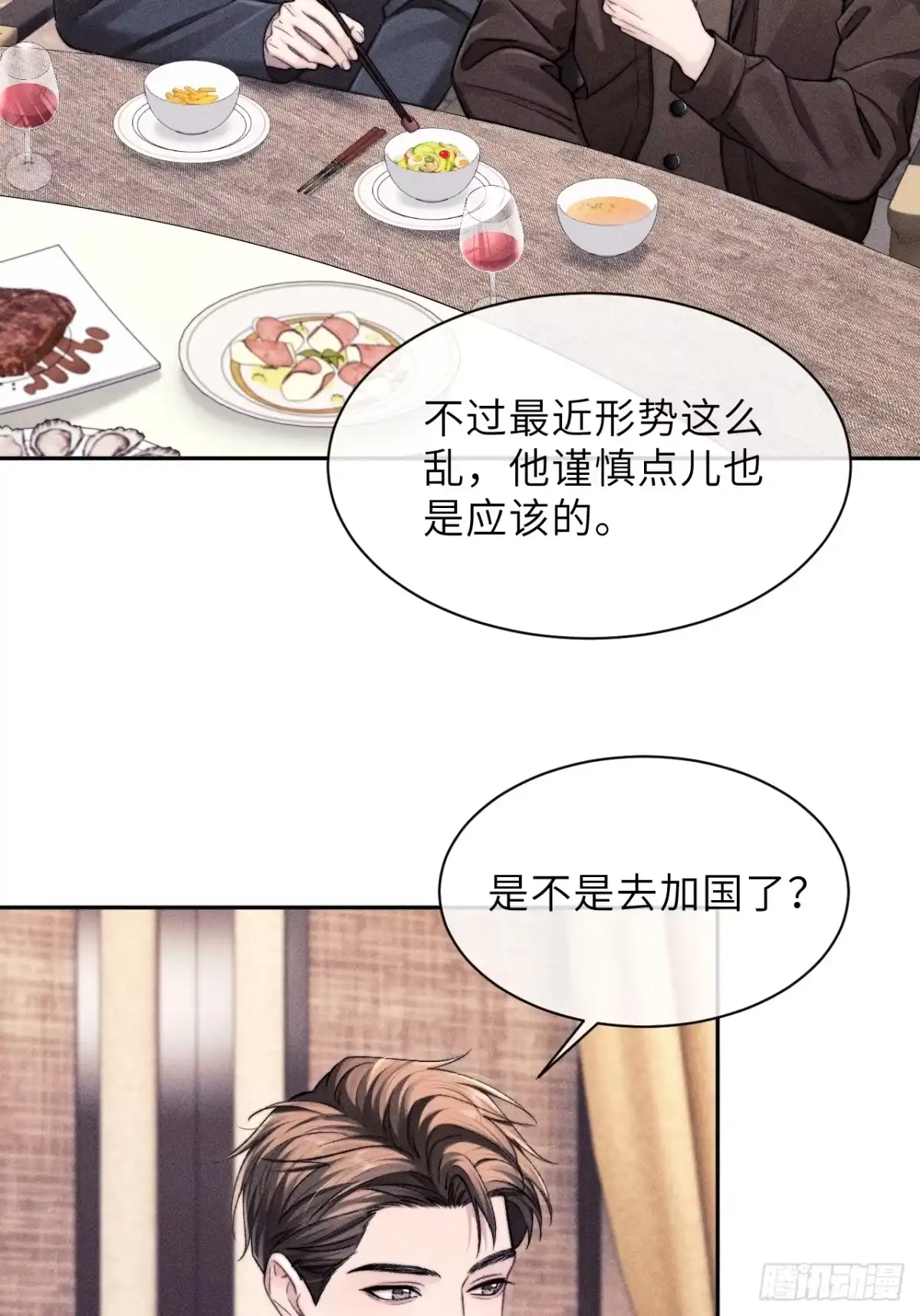 《奇洛李维斯回信》第21话 第11页