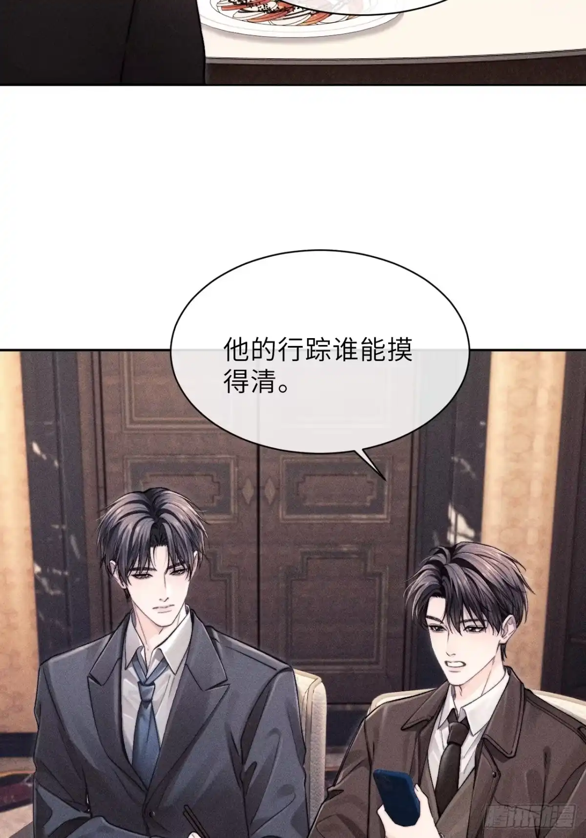 《奇洛李维斯回信》第21话 第10页
