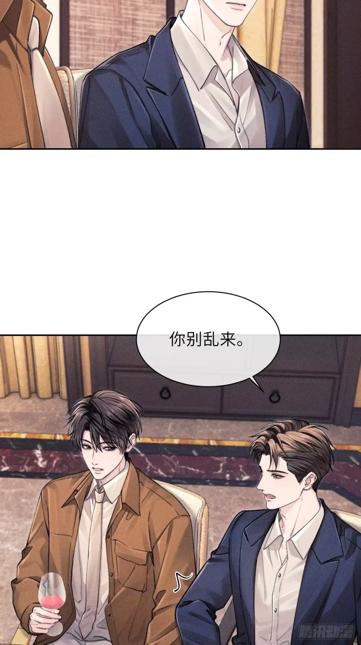 《奇洛李维斯回信》第21话 第19页