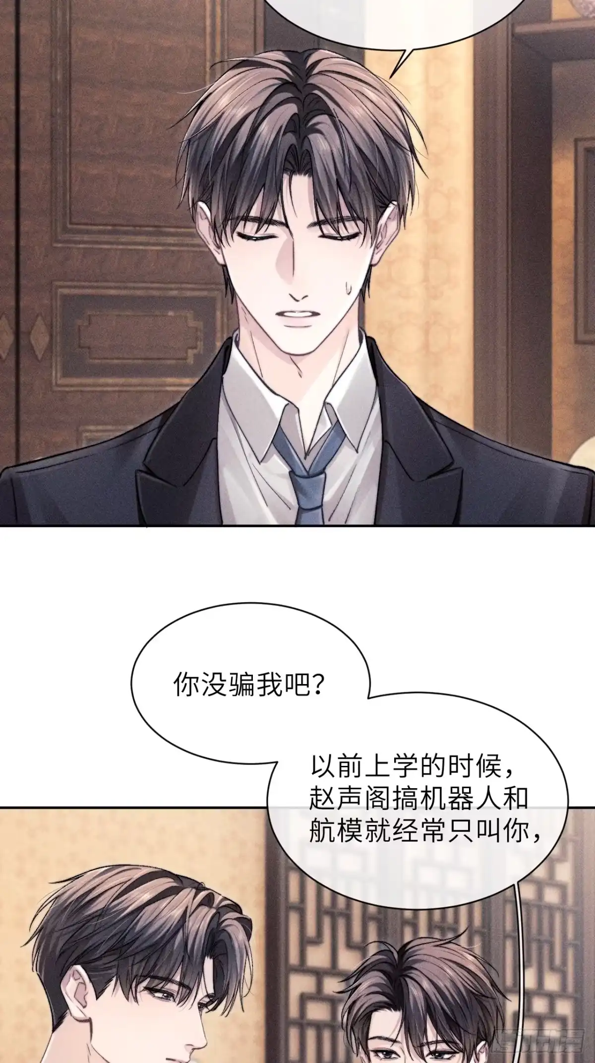 《奇洛李维斯回信》第21话 第16页