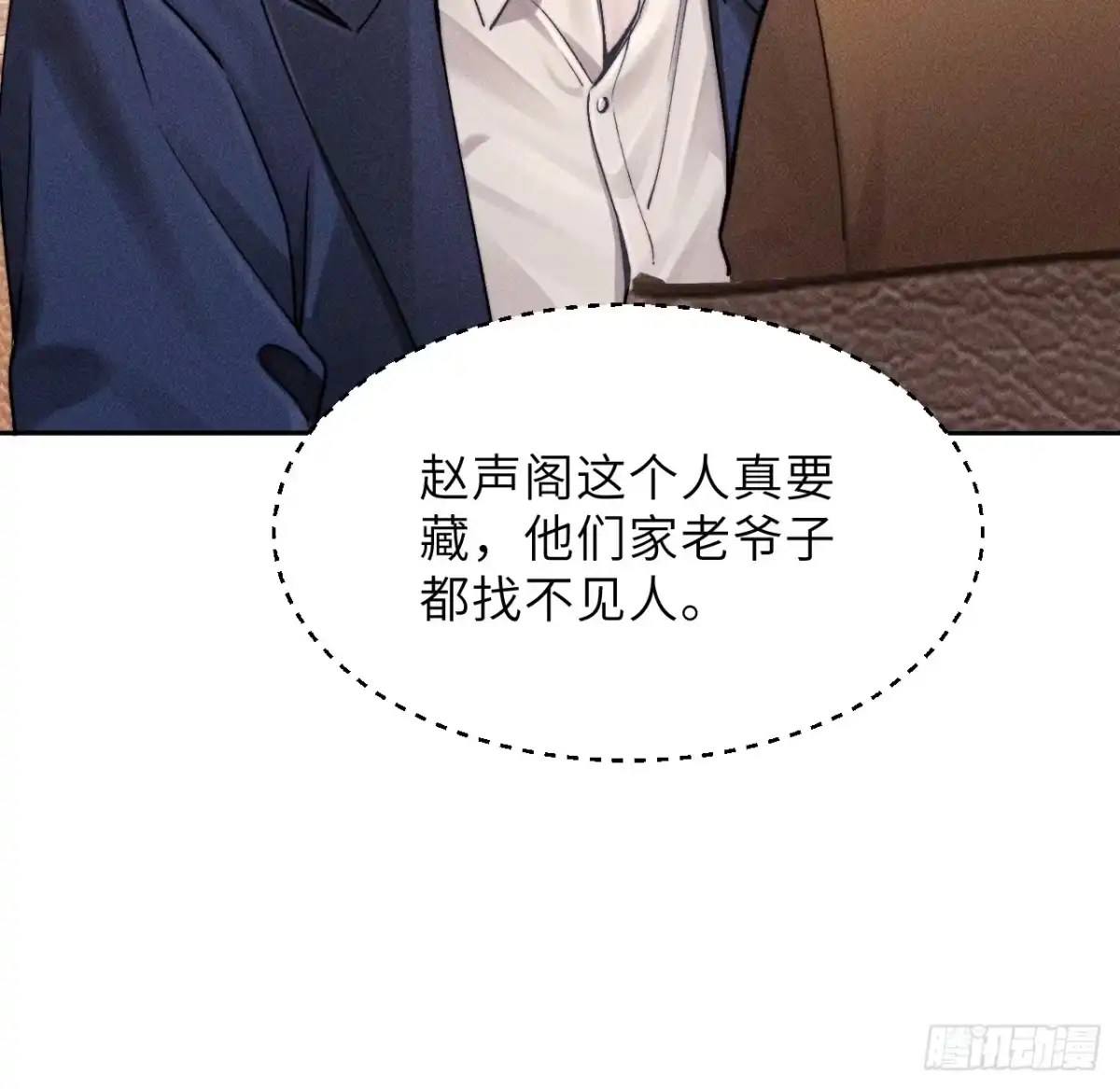 《奇洛李维斯回信》第21话 第21页