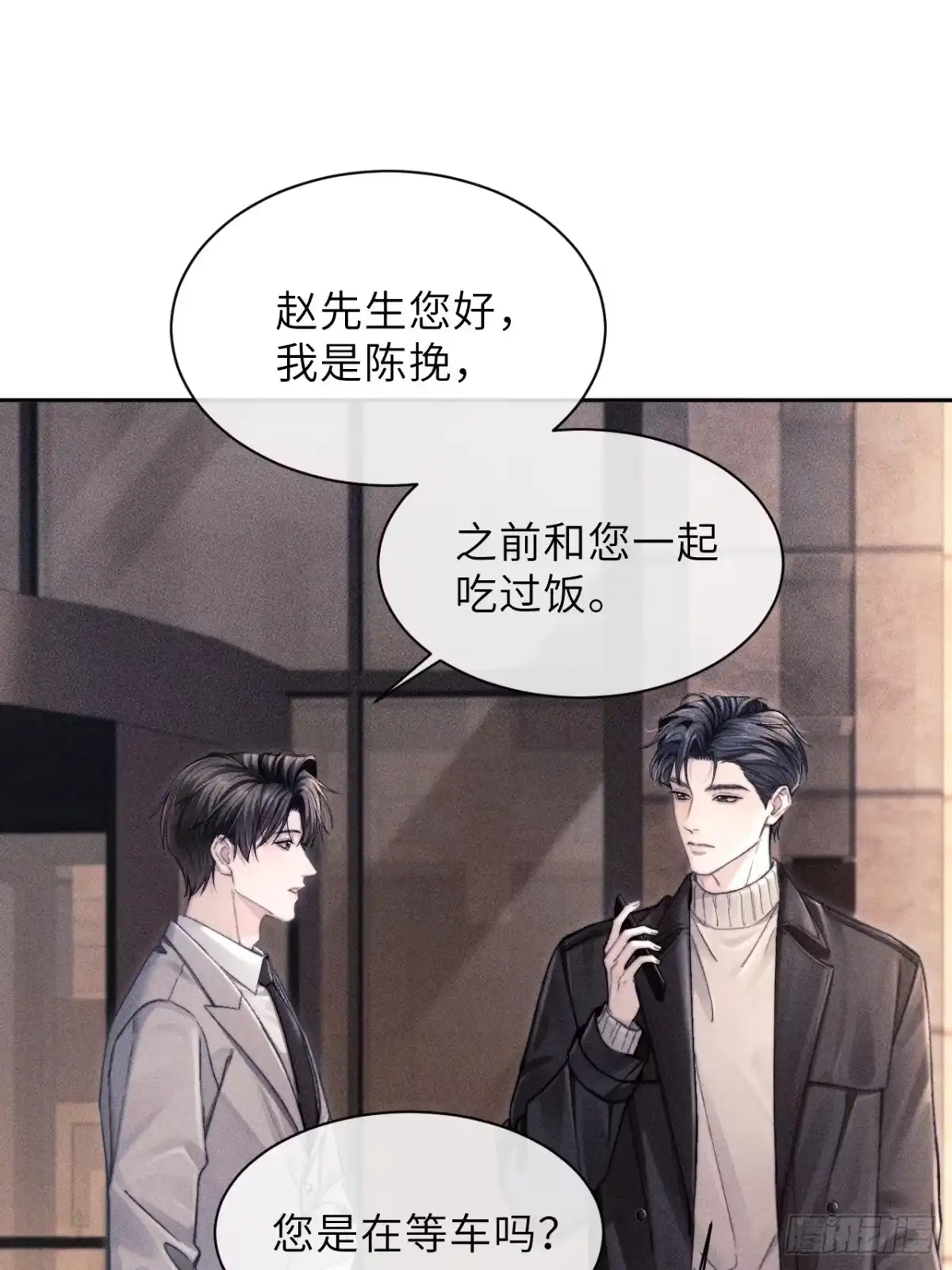《奇洛李维斯回信》第21话 第37页