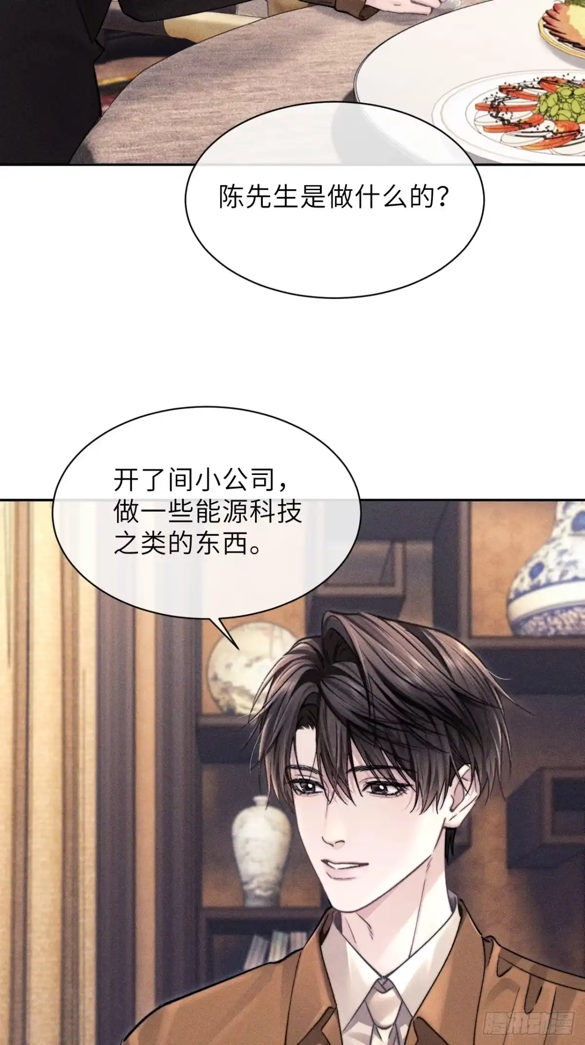 《奇洛李维斯回信》第21话 第5页