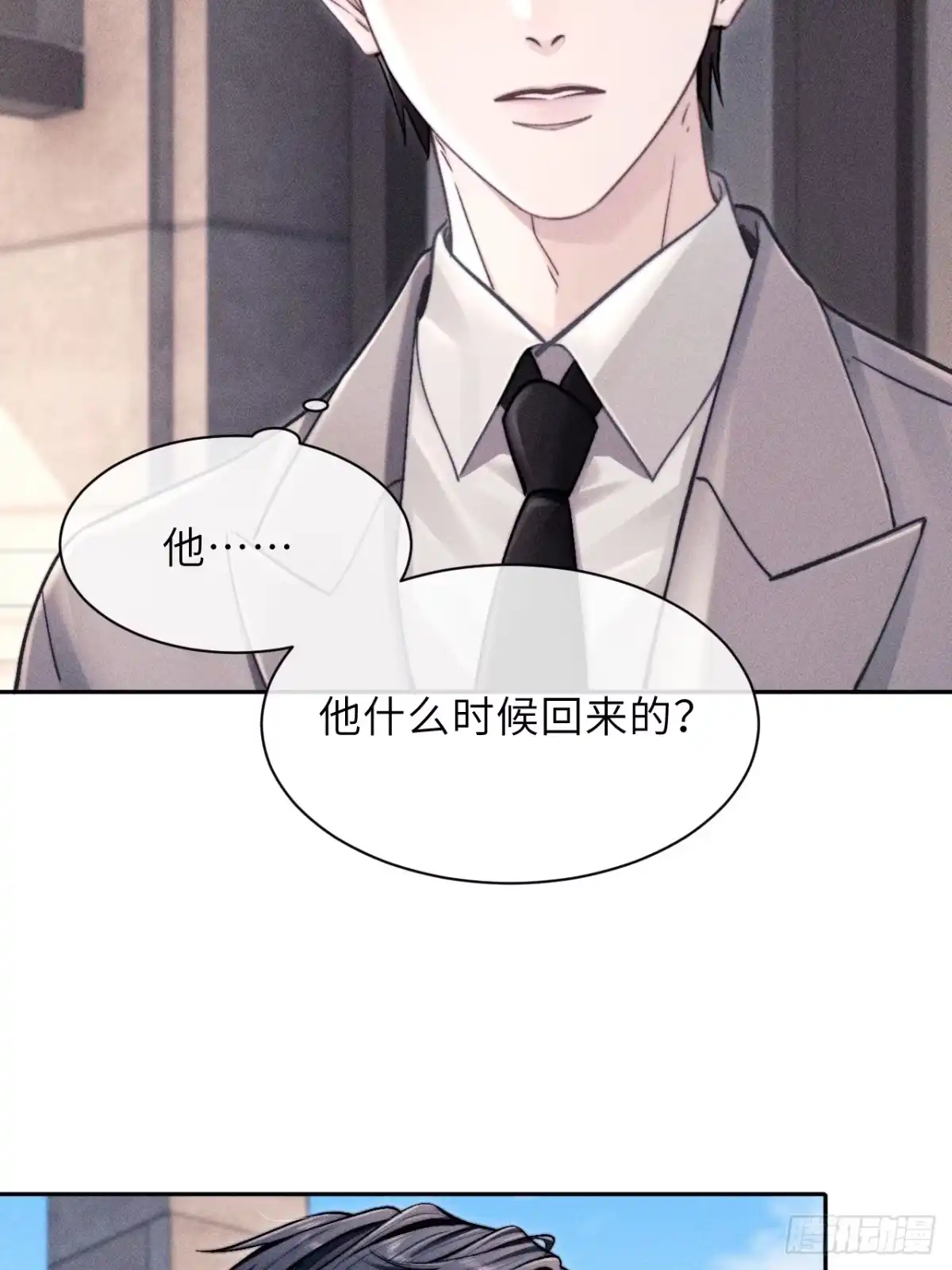 《奇洛李维斯回信》第21话 第34页