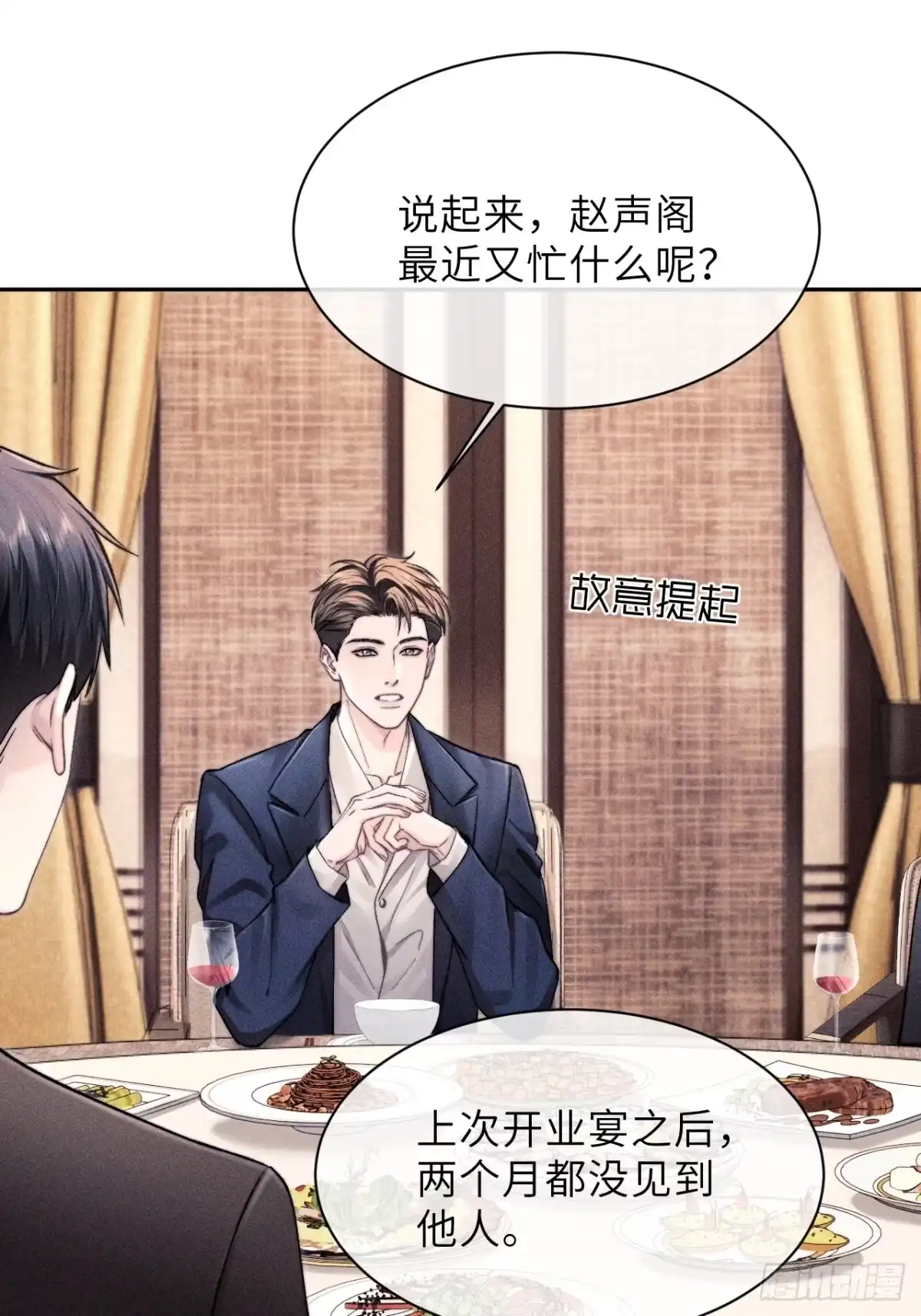 《奇洛李维斯回信》第21话 第9页