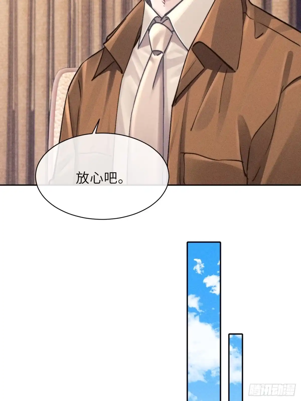 《奇洛李维斯回信》第21话 第24页