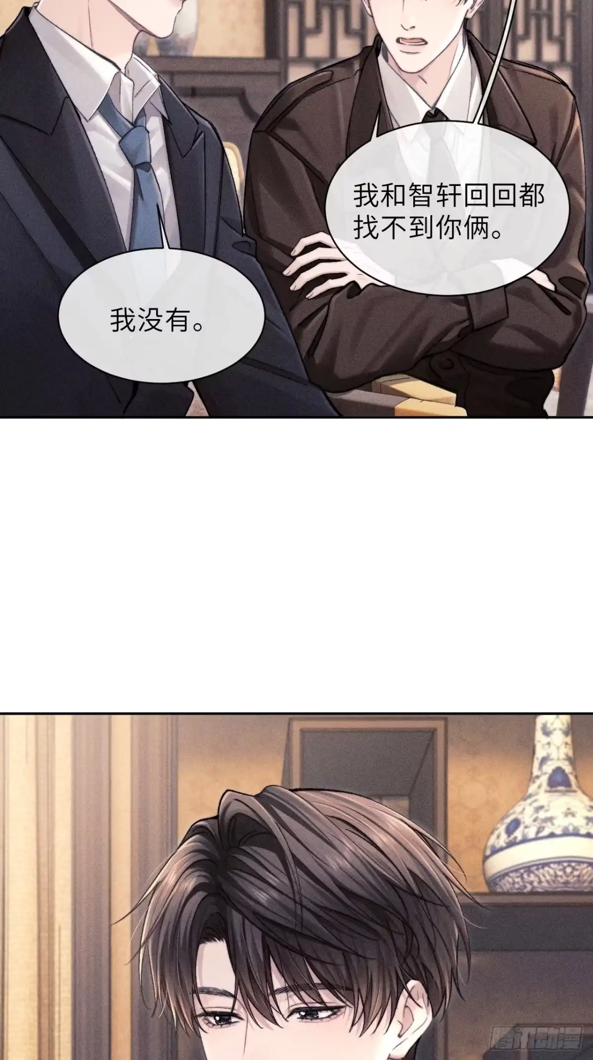 《奇洛李维斯回信》第21话 第17页