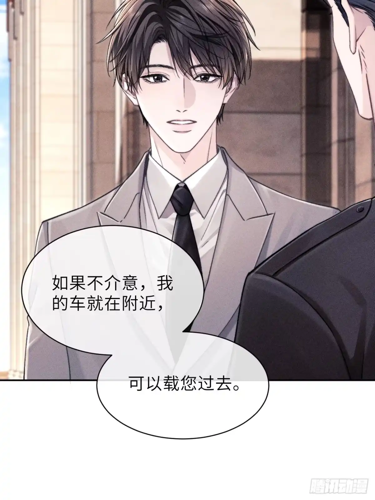 《奇洛李维斯回信》第21话 第39页