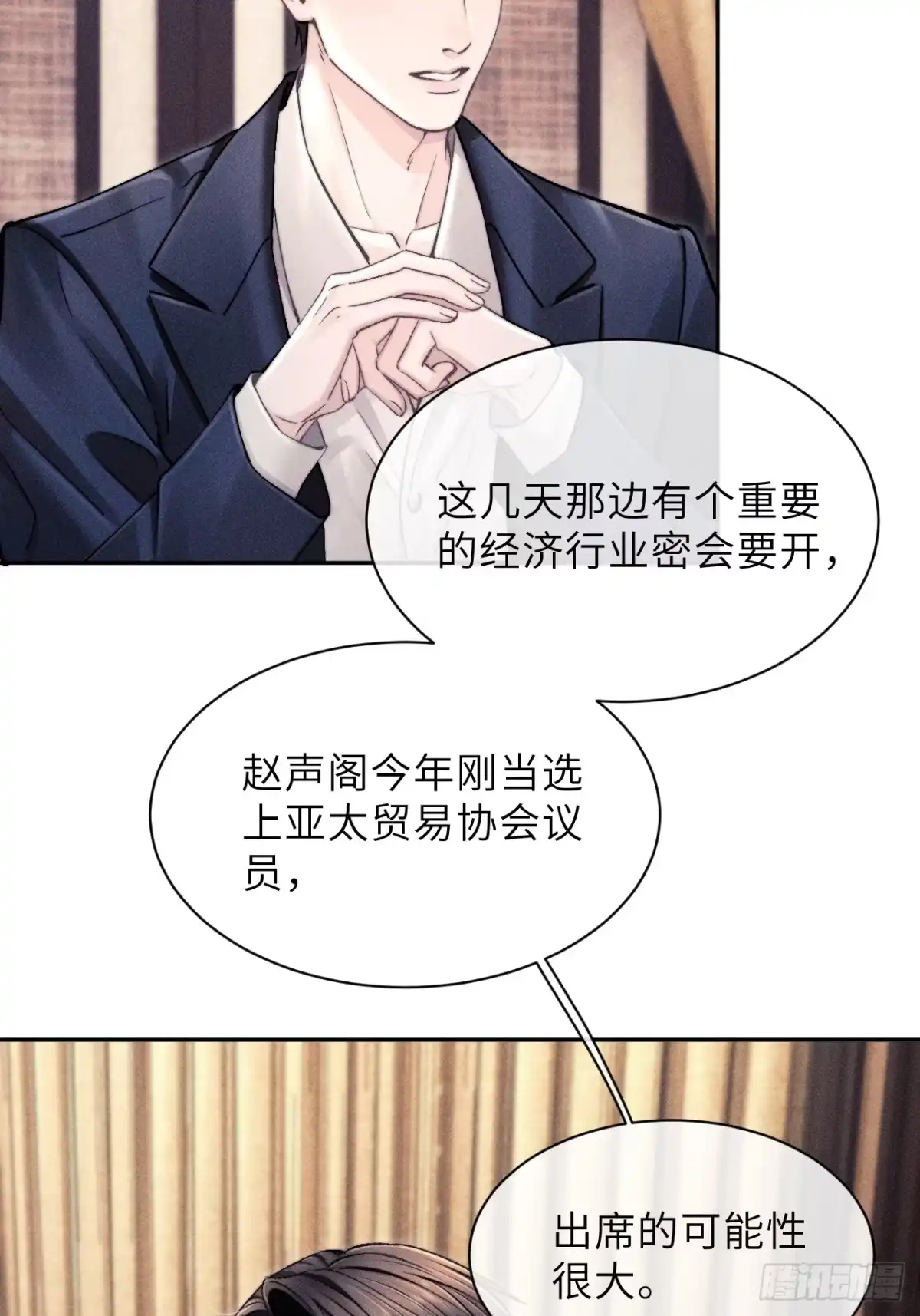 《奇洛李维斯回信》第21话 第12页