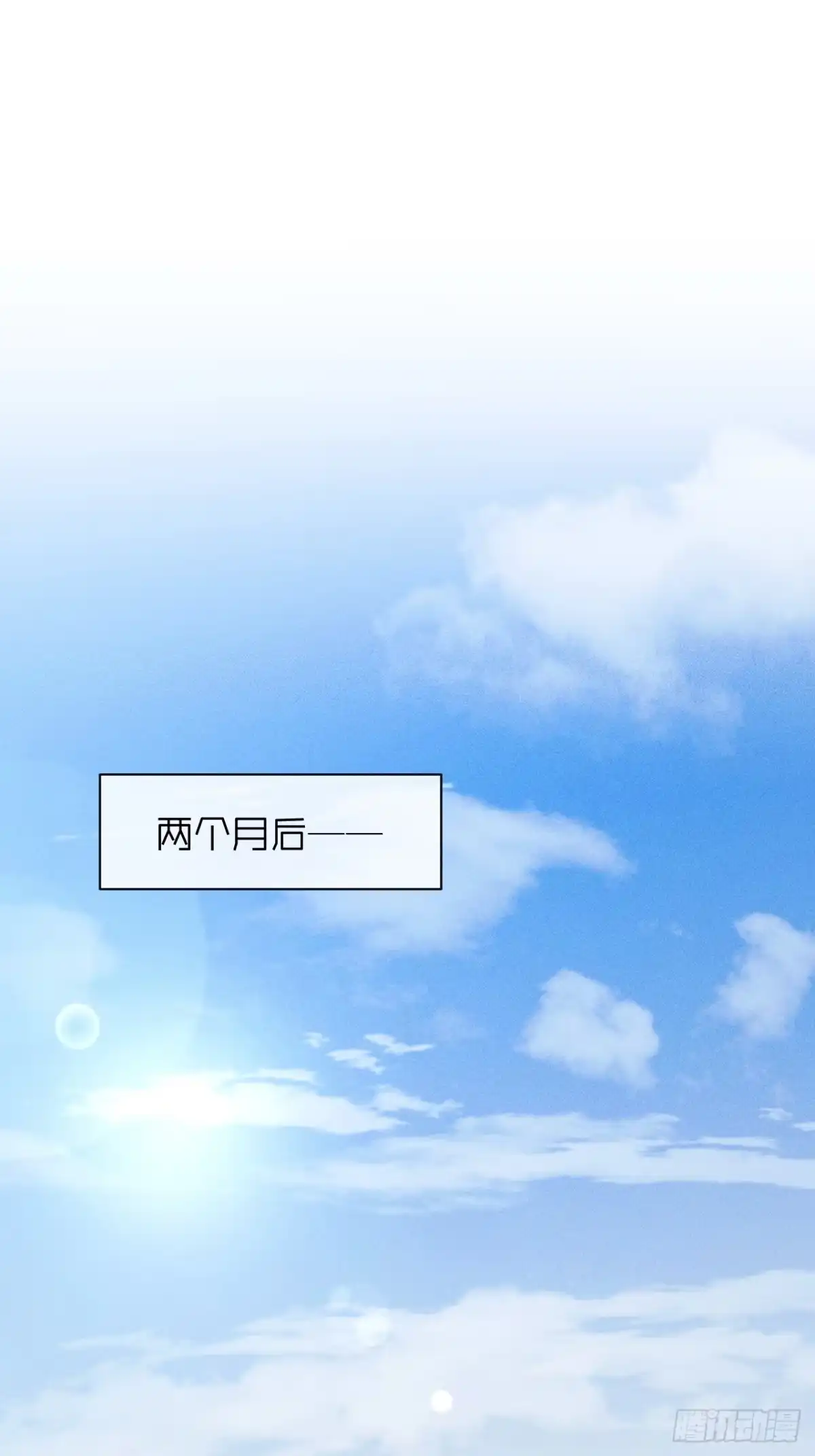 《奇洛李维斯回信》第21话 第2页