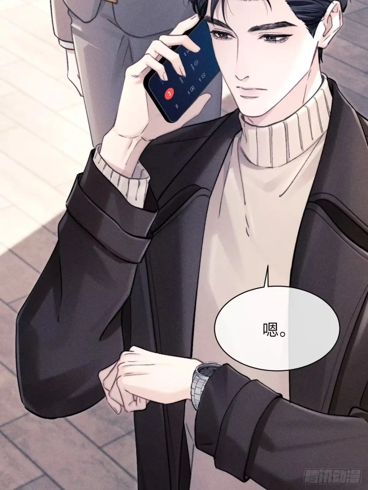 《奇洛李维斯回信》第21话 第32页