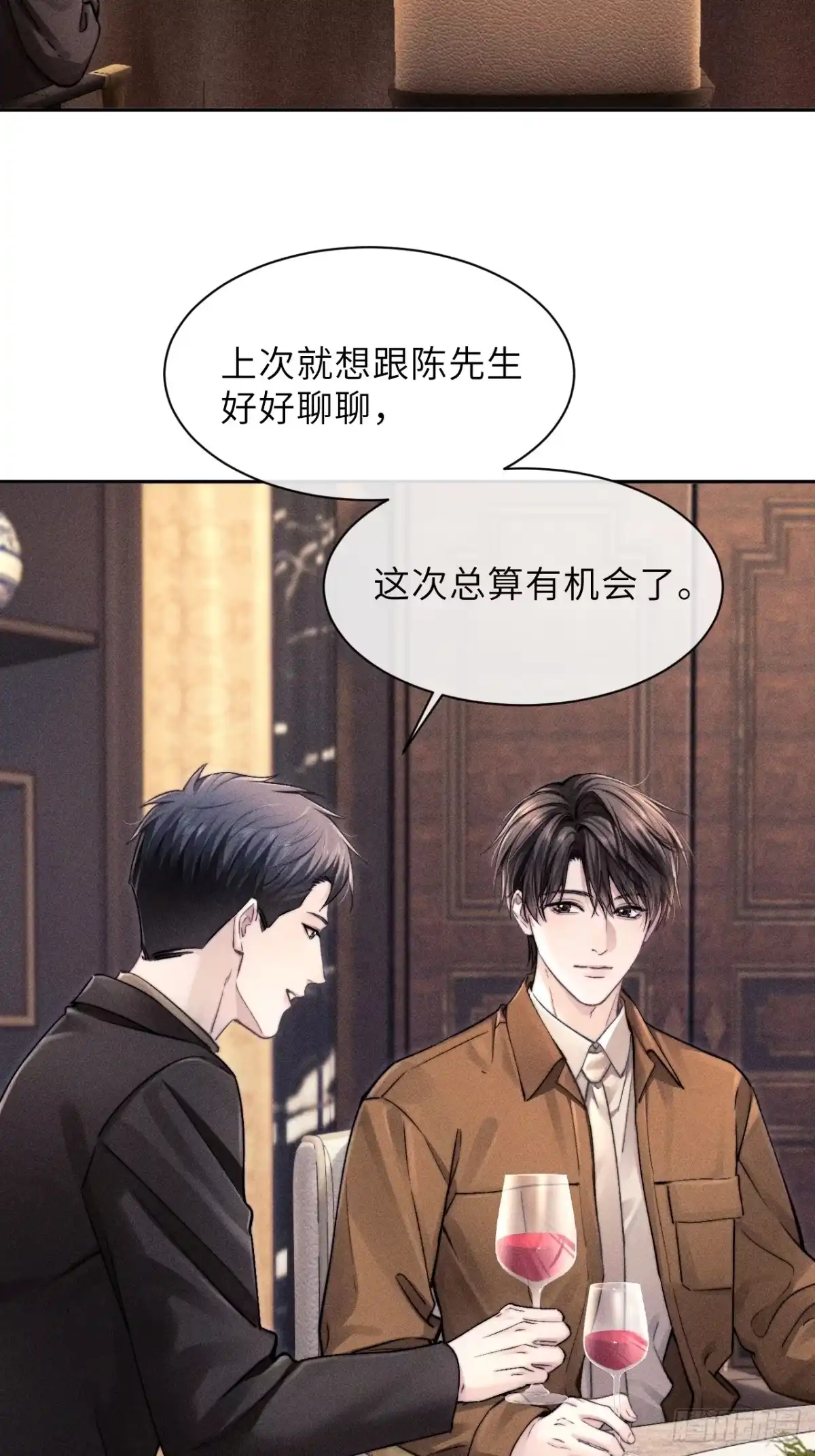 《奇洛李维斯回信》第21话 第4页