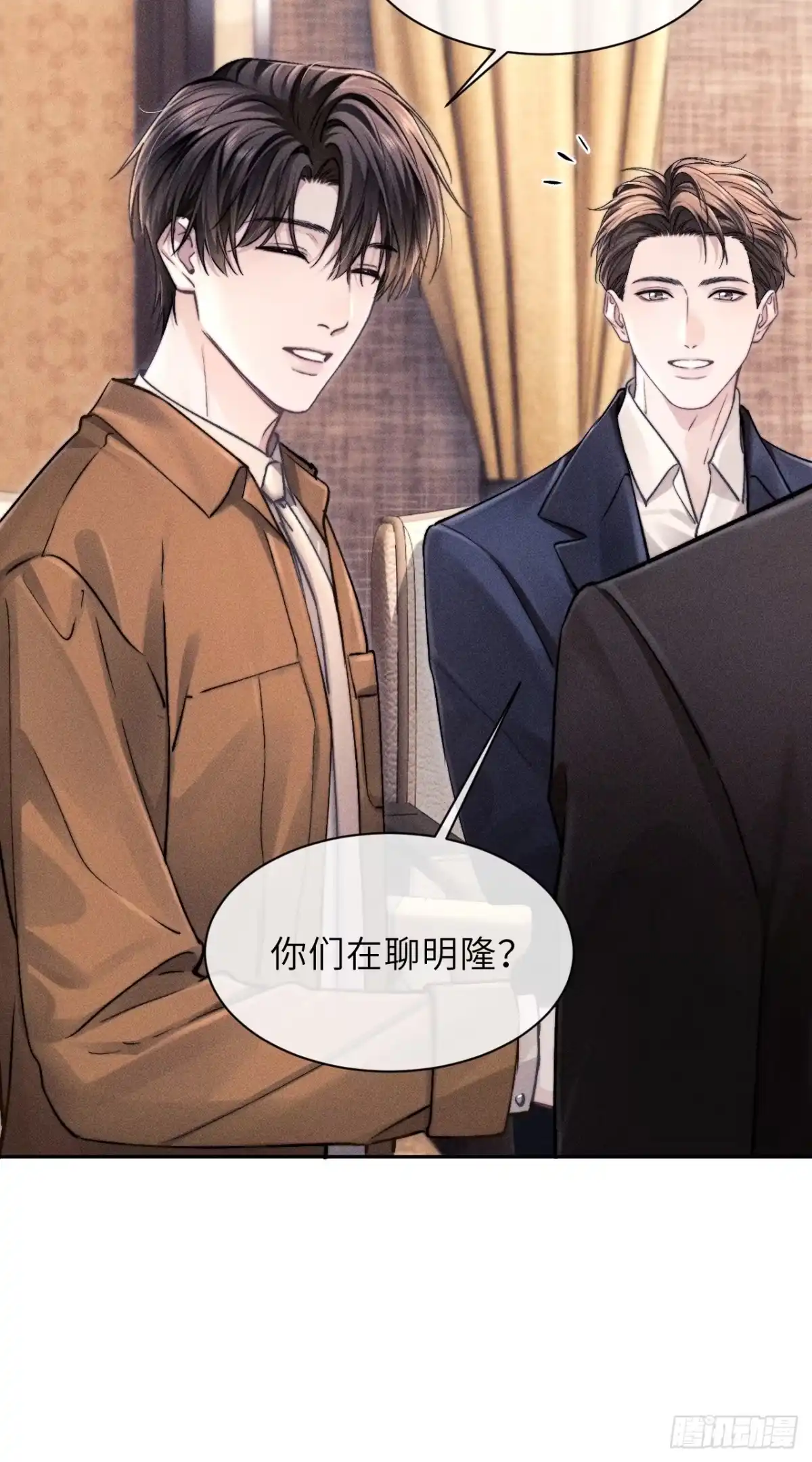 《奇洛李维斯回信》第21话 第7页
