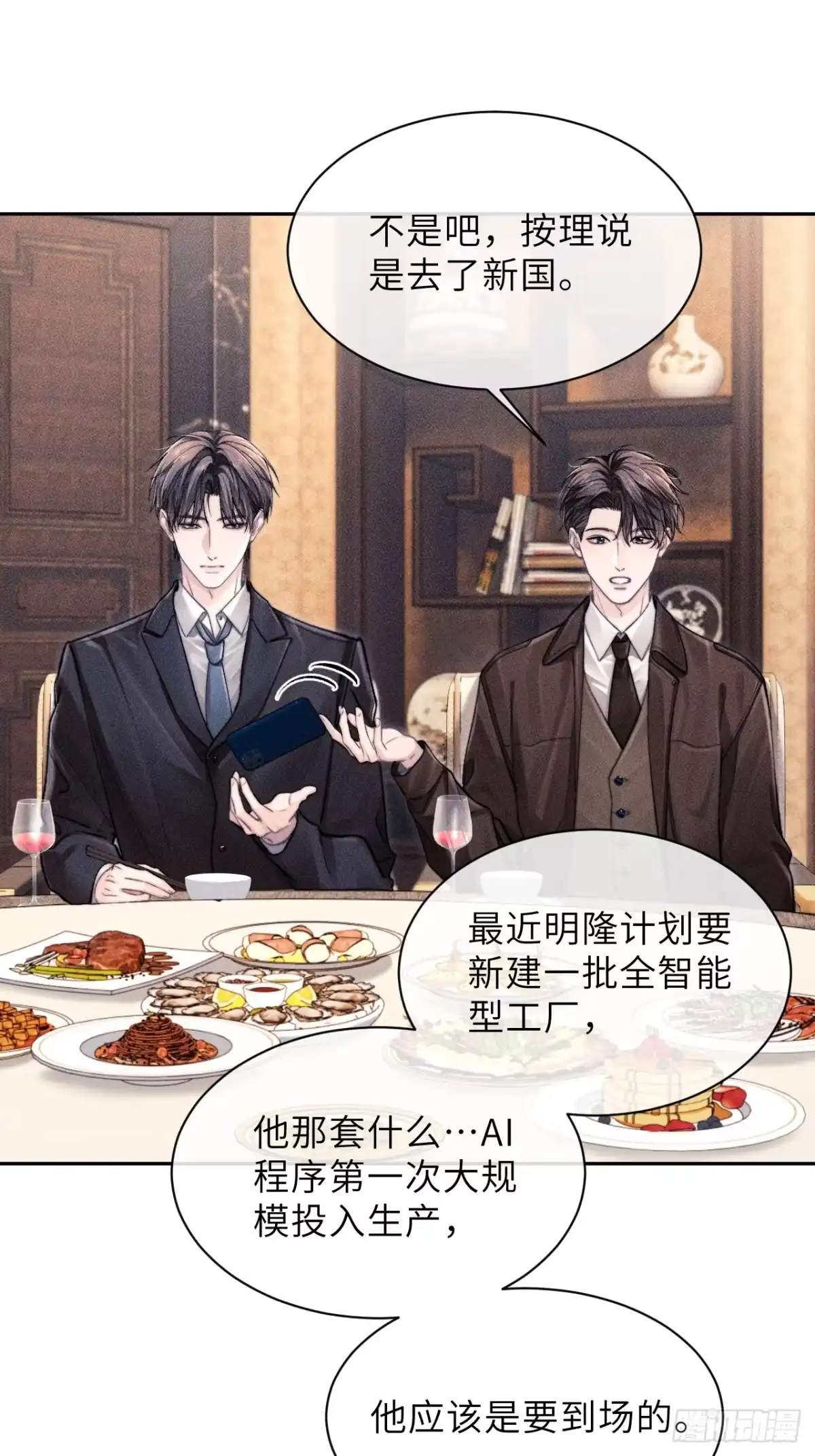 《奇洛李维斯回信》第21话 第14页