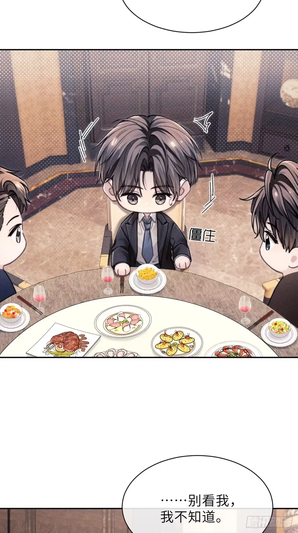 《奇洛李维斯回信》第21话 第15页