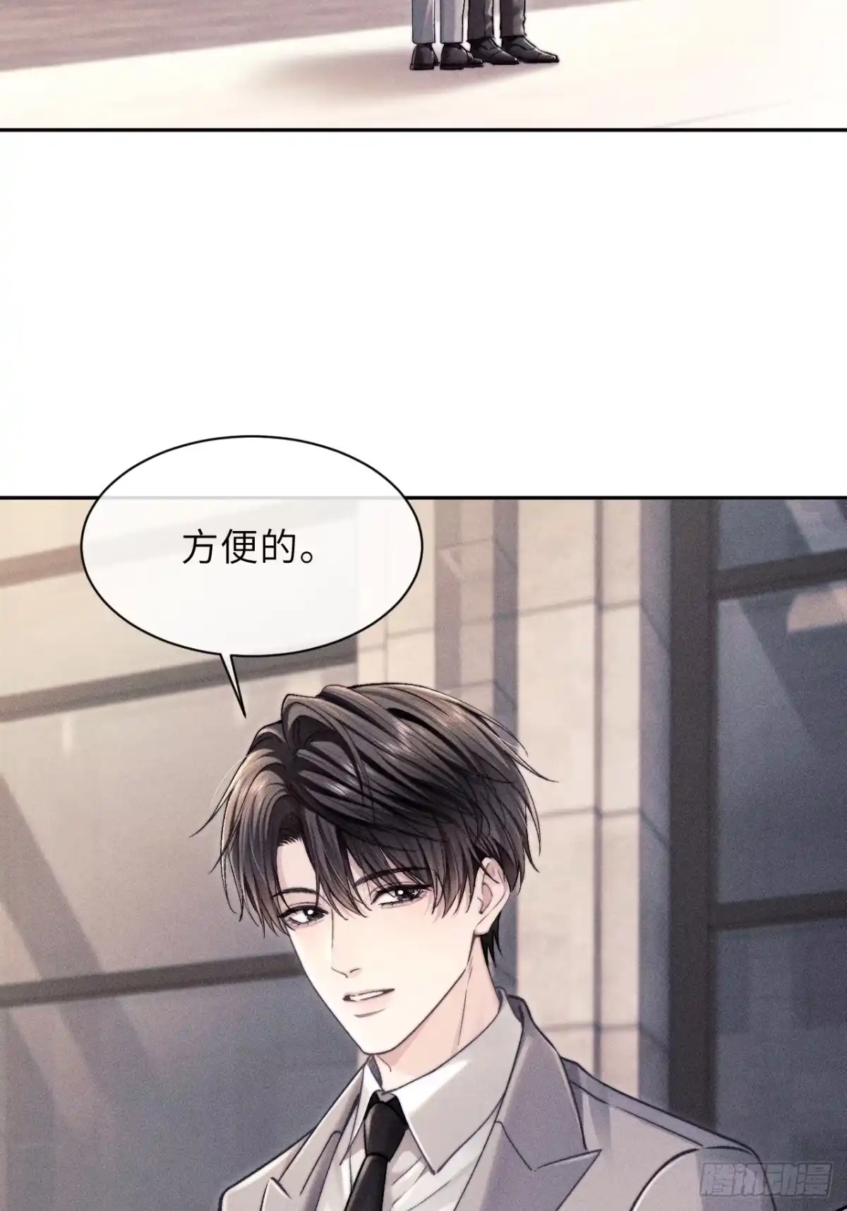 《奇洛李维斯回信》第22话 第4页