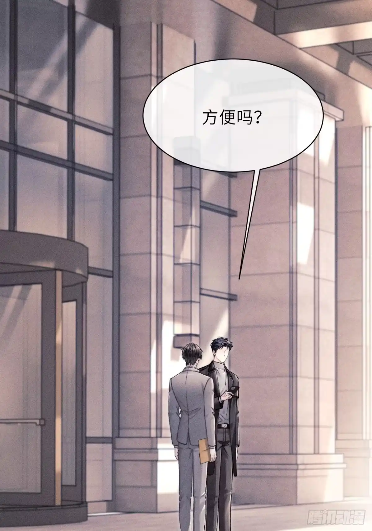 《奇洛李维斯回信》第22话 第3页