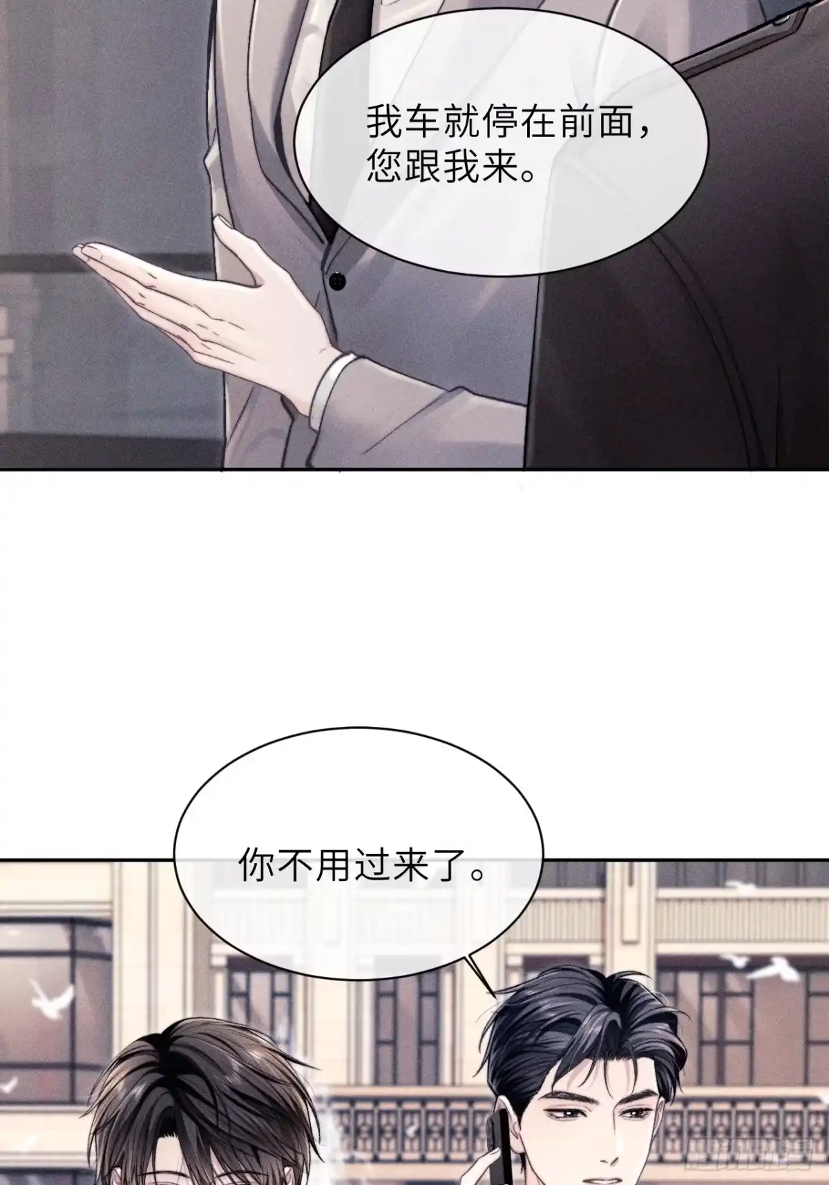 《奇洛李维斯回信》第22话 第5页
