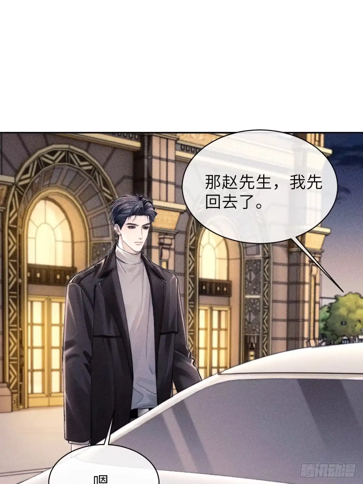 《奇洛李维斯回信》第22话 第38页