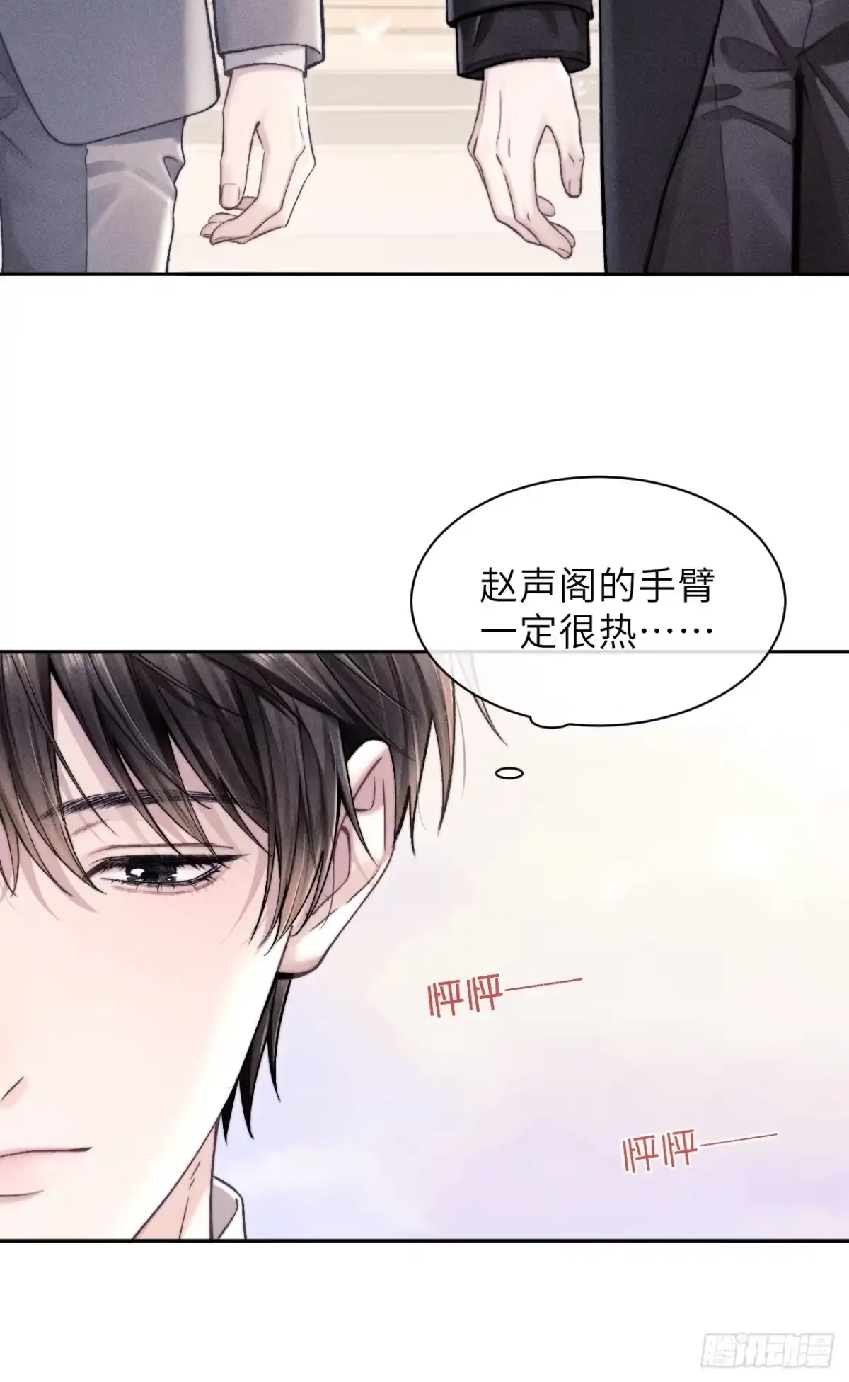 《奇洛李维斯回信》第22话 第7页