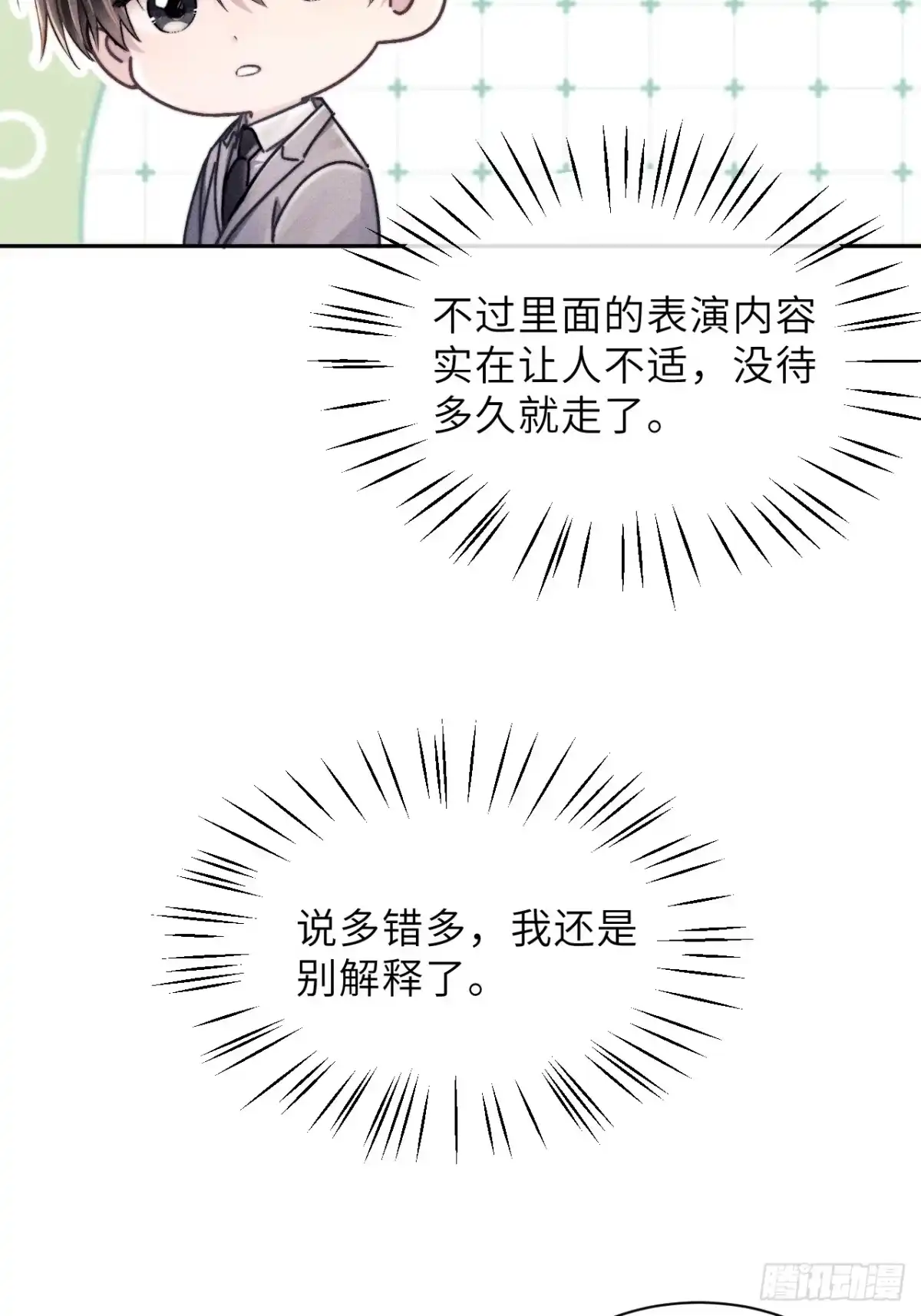 《奇洛李维斯回信》第22话 第36页