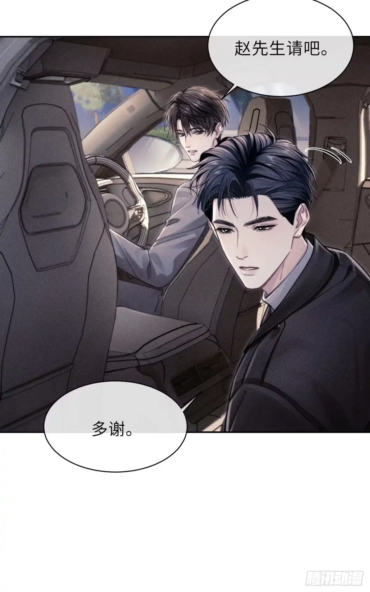 《奇洛李维斯回信》第22话 第37页