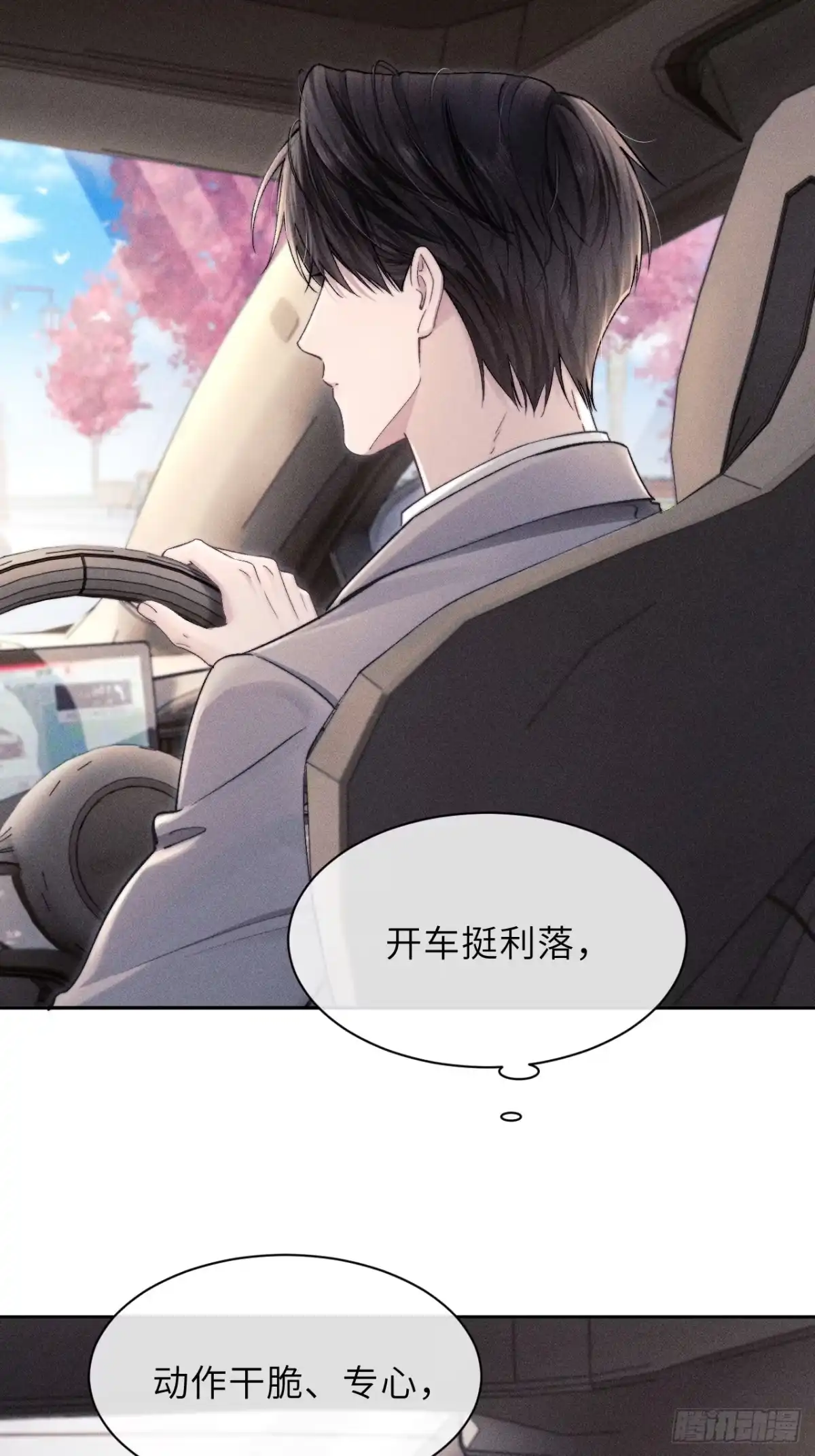 《奇洛李维斯回信》第22话 第19页