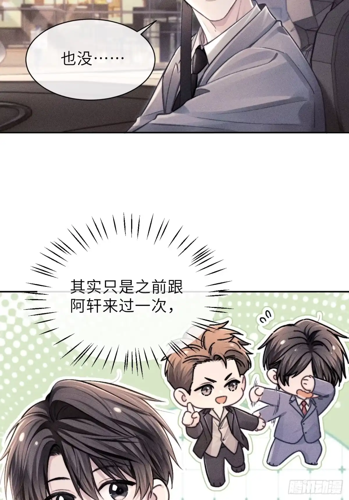 《奇洛李维斯回信》第22话 第35页