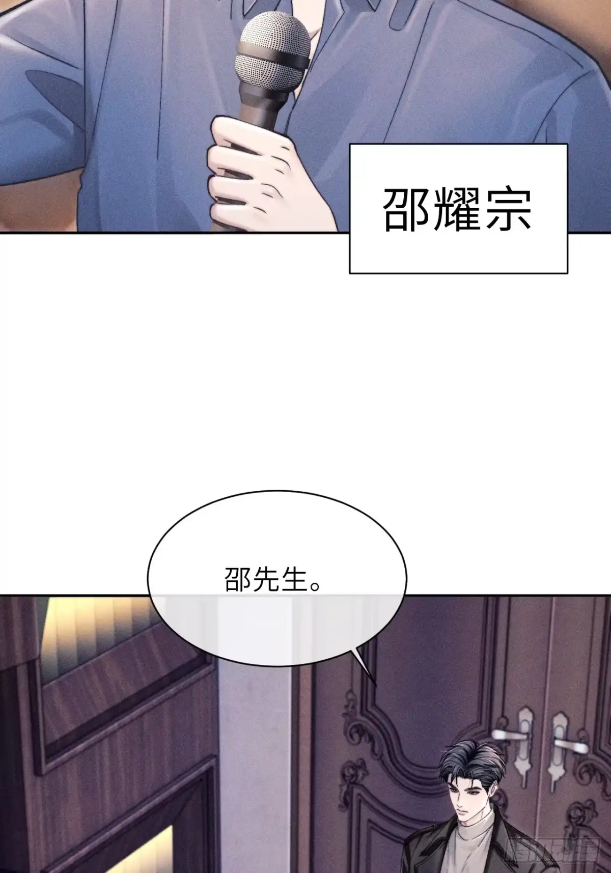 《奇洛李维斯回信》第23话 第8页