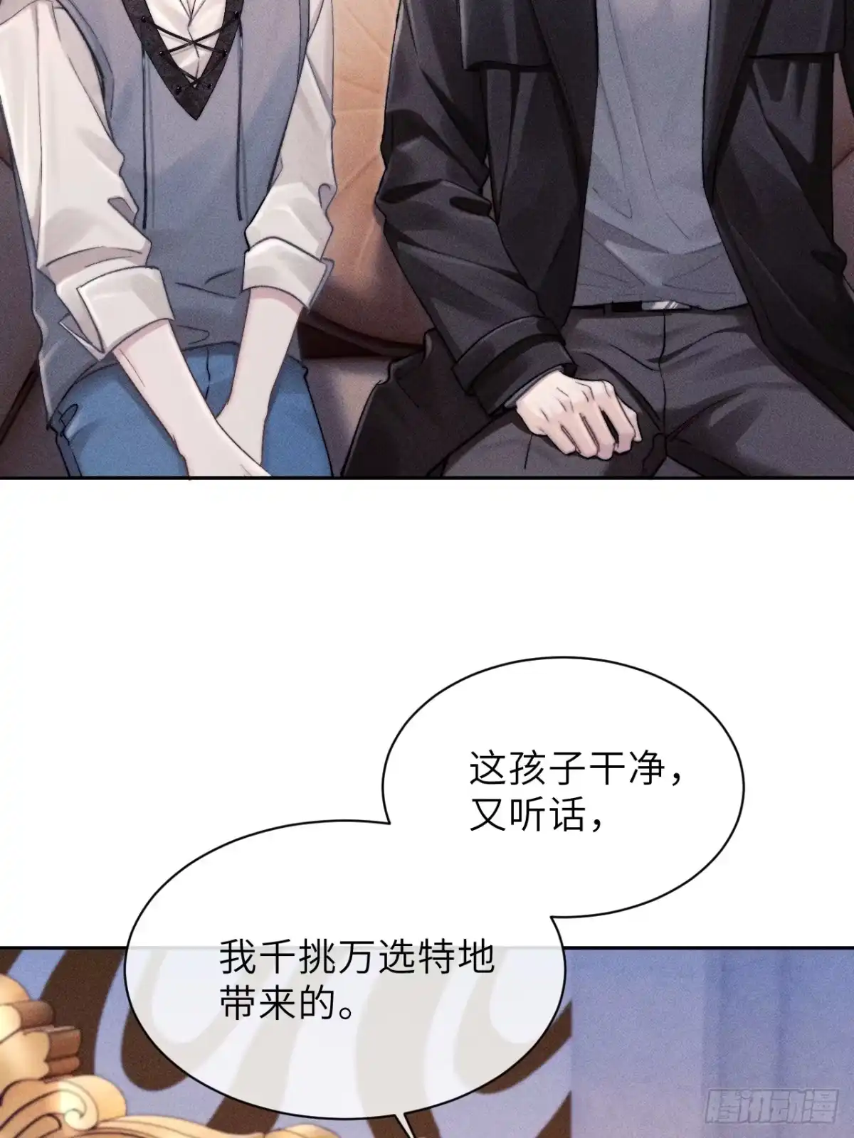 《奇洛李维斯回信》第23话 第13页