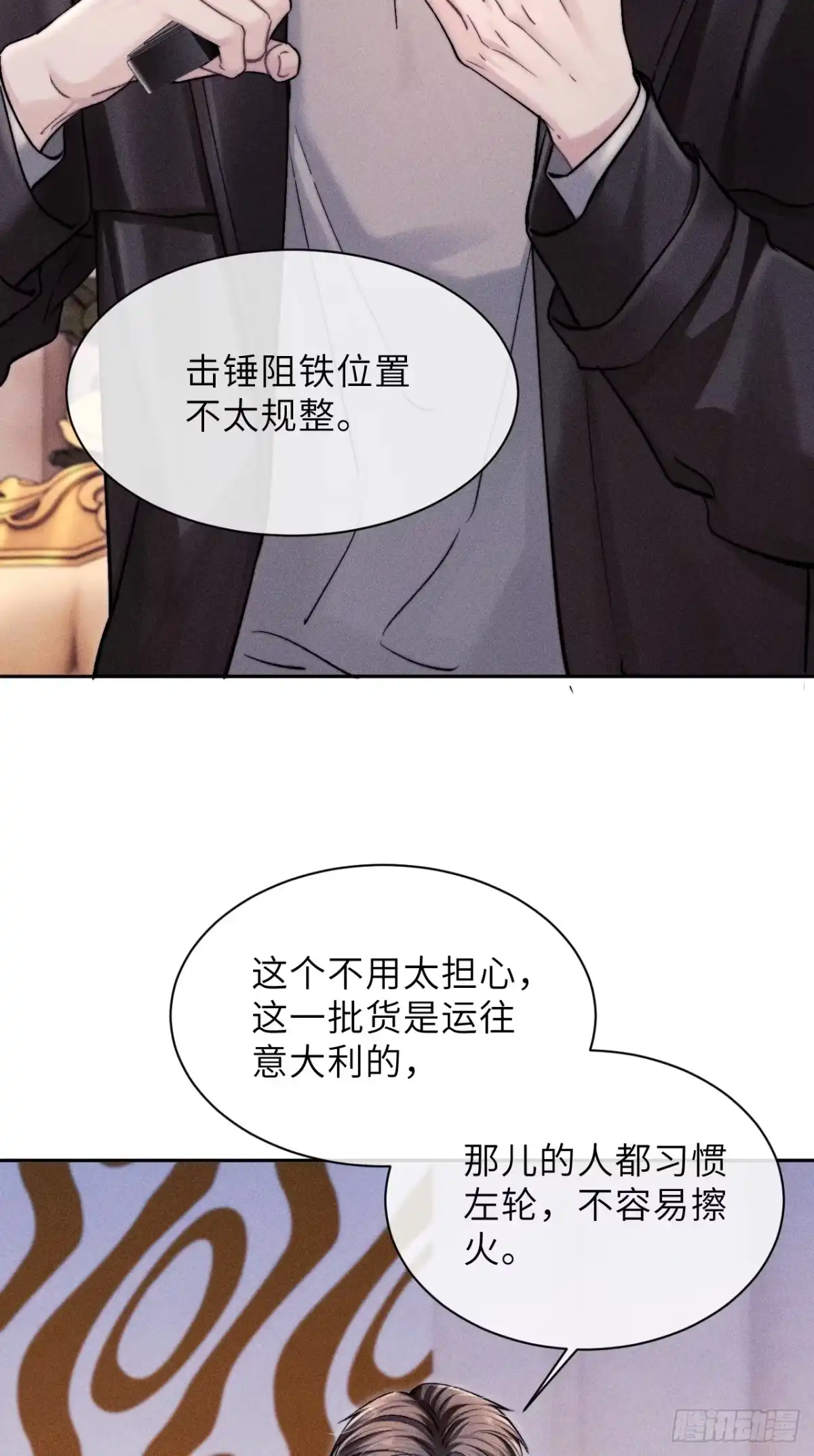 《奇洛李维斯回信》第23话 第41页
