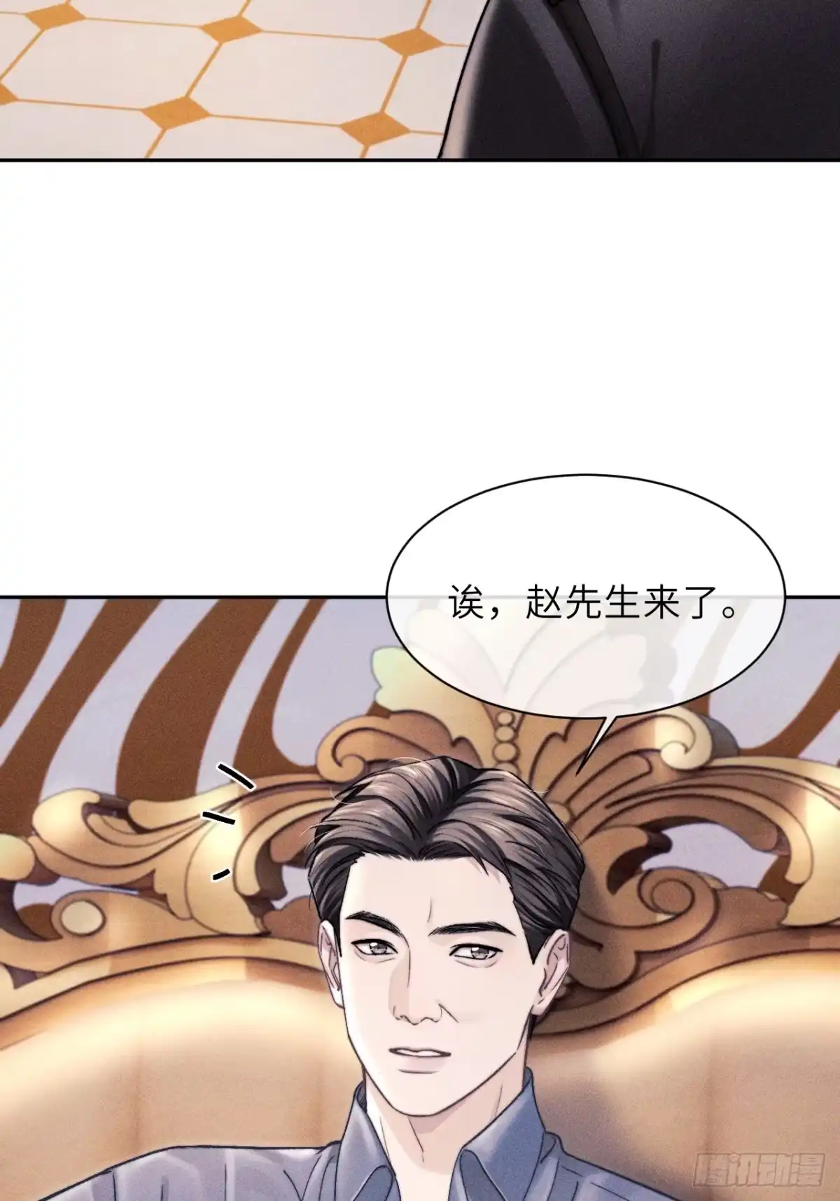 《奇洛李维斯回信》第23话 第7页