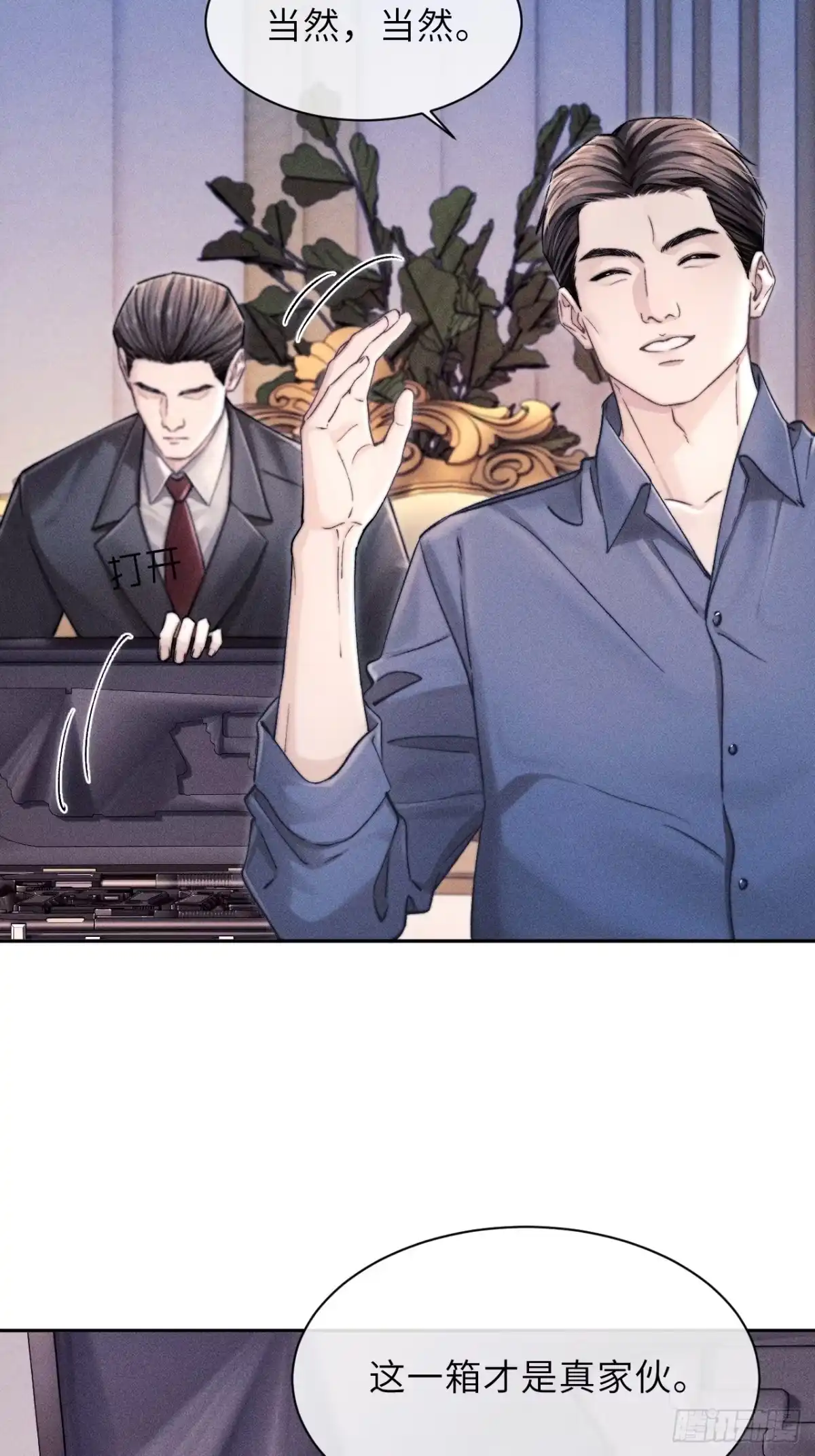 《奇洛李维斯回信》第23话 第36页