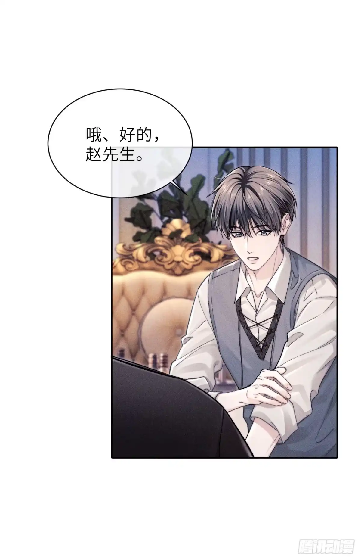 《奇洛李维斯回信》第23话 第24页